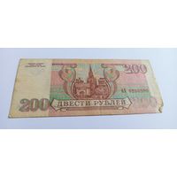200 рублей 1993 год серия АХ