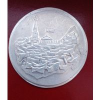 Памятная настольная медаль 100 лет со дня рождения В.И.Ленина
