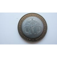 10 рублей 2002 министерство финансов РФ