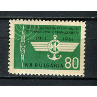 Болгария - 1961 - 50-летие Профсоюза работников транспорта и связи - [Mi. 1223] - полная серия - 1 марка. MH.  (Лот 16Fo)-T25P22