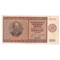 Болгария 1000 лева 1942 года. Состояние XF+