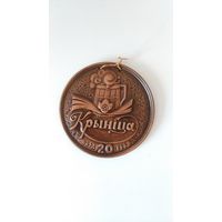 Юбилейная медаль. 20 лет заводу.006