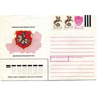 Конверт с почтовой маркой  Старажытны сiмвал Беларусi 13-18 ст.