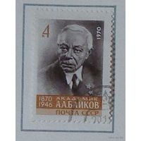 1970, ноябрь. 100-летие со дня рождения академика А.А.Байкова
