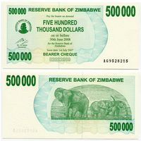Зимбабве. 500 000 долларов (образца 2007 года, P51, UNC)