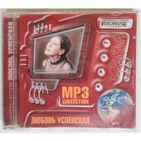 МР3 Любовь Успенская - MP3 Collection (2003)