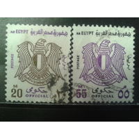 Египет, 1976, Служебная марка, герб