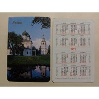 Карманный календарик. Углич.1991 год
