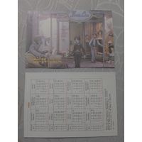 Карманный календарик. Рига. Киностудия.1989 год