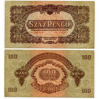 Венгрия. 100 пенго (образца 1944 года, M8)