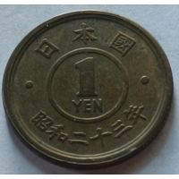 Япония. 1 йена 1948 года.