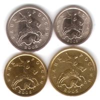 Набор монет 1; 5; 10; 50 копеек 2005 СПМД (4 шт.) _состояние aUNC