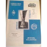 02.10.1991--Динамо Москва Россия--Ваци Иззо Венгрия--кубок УЕФА