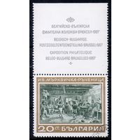 Живопись Белгийско-болгарская филателистическая выставка в Брюсселе Болгария 1967 год серия из 1 марки