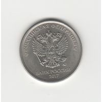 1 рубль Россия (РФ) 2017 ММД (магн.) Лот 8542