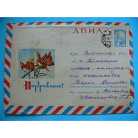 Конверт, ХМК, Фото Смолякова П., Оформление художника Дергилёва И., Поздравляю! 1966 (авиа), подписанный.
