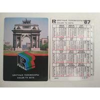 Карманный календарик. Цветной телевизор Рубин . 1987 год