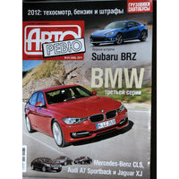 Журнал Авто Ревю  номер 24 2011