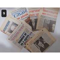Газетные вырезки(политика в лицах,история),1988-1991 и др.-No9