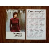 Карманный календарик.Людмила Шевель.1987 год