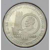 Югославия 100 динаров 1985 г. 40 лет Победы. В холдере