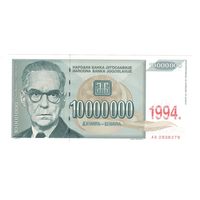 Югославия 10000000 динар 1994 года. Состояние UNC!