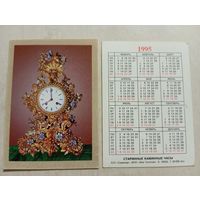 Карманный календарик. Старинные каминные часы. 1995 год