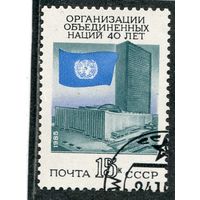 СССР 1985.. 409 лет ООН