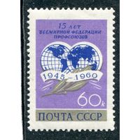 СССР 1960. Федерация профсоюзов