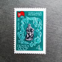 Марка СССР 1970 год ЭКСПО 70