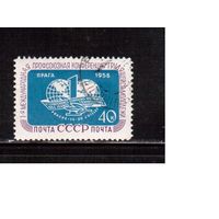 СССР-1958, (Заг.2087)  гаш.(с клеем), Профсоюзная конференция