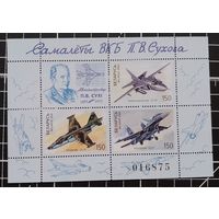 Беларусь. 2000. Самолеты Сухого. Блок (Ч20