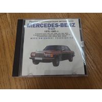 Эксплуатация и ремонт автомобиля mercedes benz w-123 1976-1985