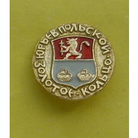 Юрьев-Польской. Золотое кольцо. Е-99.