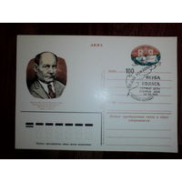 Почтовая карточка с оригинальной маркой. 100-летие со дня рождения Якуба Коласа.1982 год