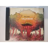 Bez.not - CD "Акривия" + автографы