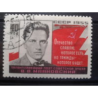 1955, В. Маяковский, полная серия