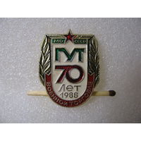 Знак. 70 лет Военной торговле 1988г. МО СССР