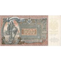 Россия, Ростов, 5 000 руб., 1919 г., XF, в/з мозаика
