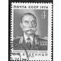 СССР 1974.. Маршал С.Буденный