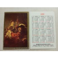 Карманный календарик. Рембрандт. Автопортрет с Саскией. 1995 год