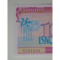 100000 Васильков 1998 UNC Славянский Базар Витебск Васильки