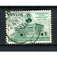 Цейлон (Шри-Ланка) - 1956 - Премьер-министр сэр Джон Котелавала - [Mi. 283] - полная серия - 1 марка. Гашеная.  (Лот 107AX)