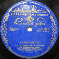 Гуальтиеро Мизиано - Скалинателла / Итальянская лирическая песня (10'', 78 rpm)