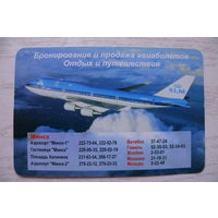 Календарик, 1998, Эйрсервис. Бронирование и продажа авиабилетов.