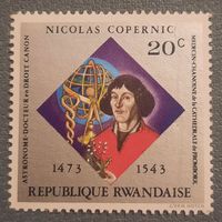 Руанда 1973. Николас Коперник 1473-1543