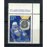 Югославия - 1984 - Зимние Олимпийские игры - [Mi. 2045] - полная серия - 1 марка. MNH.  (LOT F43)
