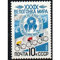 Велогонка мира СССР 1986 год (5723) серия из 1 марки