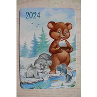 Календарик, 2024, Медведь, заяц, мышка.