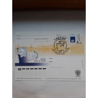 Почтовая карточка РФ 2007 150 лет российской первой марки